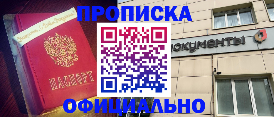 временная регистрация в квартире в Нововоронеже