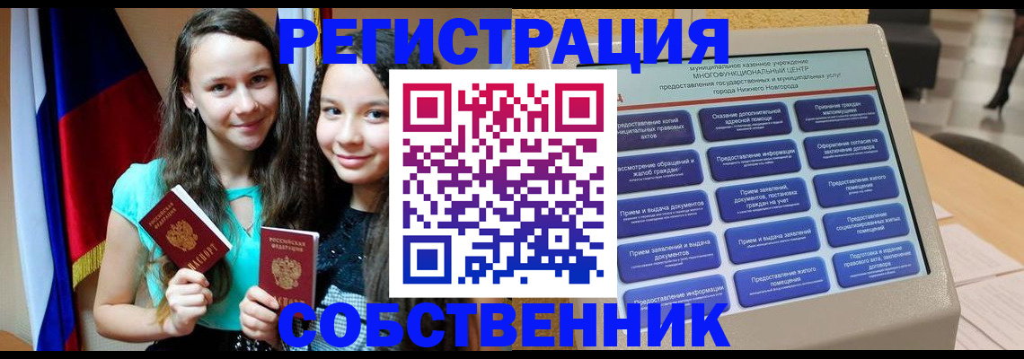 регистрация для дет. сада в Нововоронеже